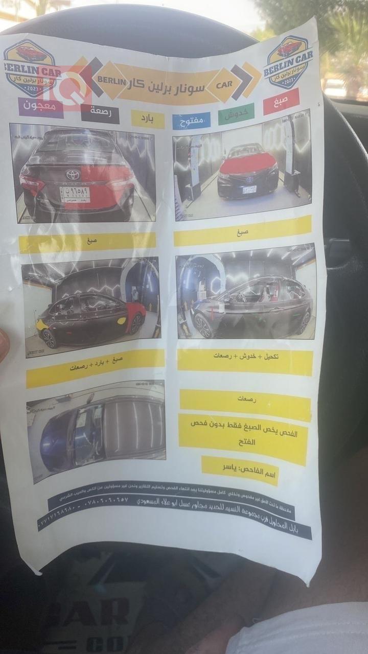 تويوتا كامري